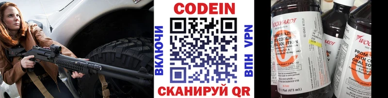 Codein Purple Drank  Зубцов 