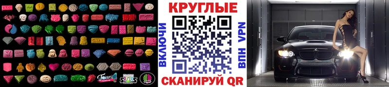 Ecstasy 250 мг  купить наркоту  Зубцов 