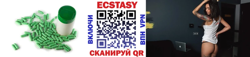 Экстази 250 мг Зубцов
