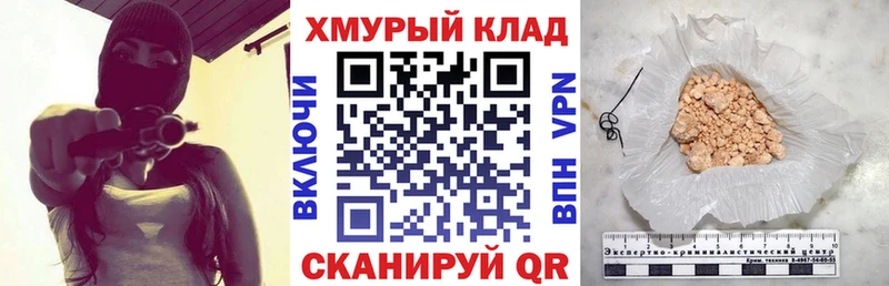 ГЕРОИН хмурый  где продают   Зубцов 