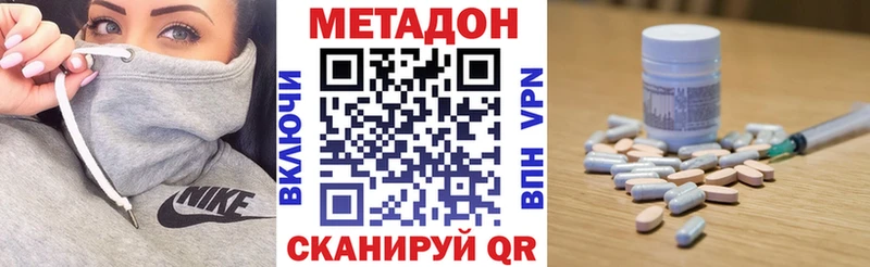 Метадон кристалл  купить закладку  Зубцов 